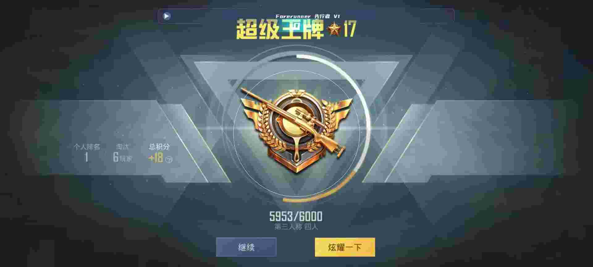 和平精英鸡腿辅助自瞄 - 600元和平辅助辅助预览图